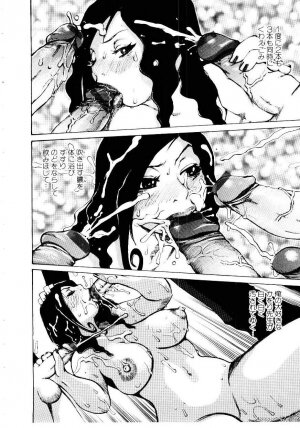 [Kira Hiroyoshi] Jooubashi The Queen Bee - Page 128