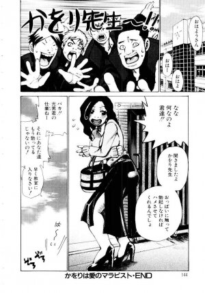 [Kira Hiroyoshi] Jooubashi The Queen Bee - Page 132