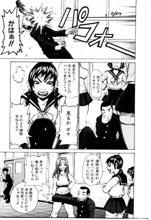 [Kira Hiroyoshi] Jooubashi The Queen Bee - Page 152