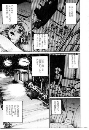 [Kira Hiroyoshi] Jooubashi The Queen Bee - Page 157