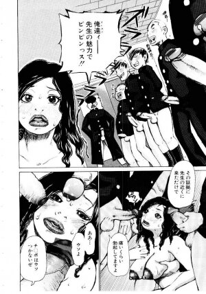 [Kira Hiroyoshi] Jooubashi The Queen Bee - Page 163