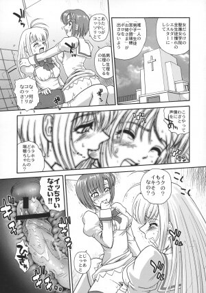 (SC35) [Behind Moon (Q)] Otome wa Boku o Okashiteru (Otome wa Boku ni Koishiteru) - Page 4