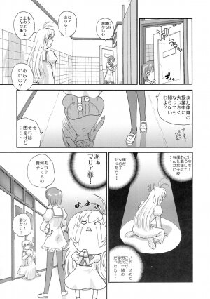(SC35) [Behind Moon (Q)] Otome wa Boku o Okashiteru (Otome wa Boku ni Koishiteru) - Page 6