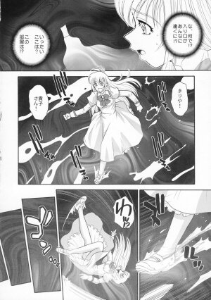 (SC35) [Behind Moon (Q)] Otome wa Boku o Okashiteru (Otome wa Boku ni Koishiteru) - Page 9