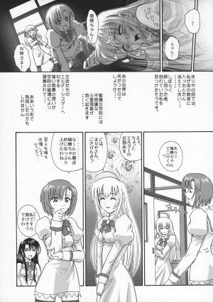 (SC35) [Behind Moon (Q)] Otome wa Boku o Okashiteru (Otome wa Boku ni Koishiteru) - Page 31