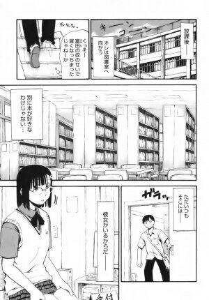 [Hagure Tanishi] Itsumo Kimi o Kanjiteru - All day & all night, I feel you. - Page 6