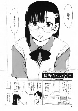 [Hagure Tanishi] Itsumo Kimi o Kanjiteru - All day & all night, I feel you. - Page 7