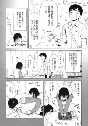 [Hagure Tanishi] Itsumo Kimi o Kanjiteru - All day & all night, I feel you. - Page 9