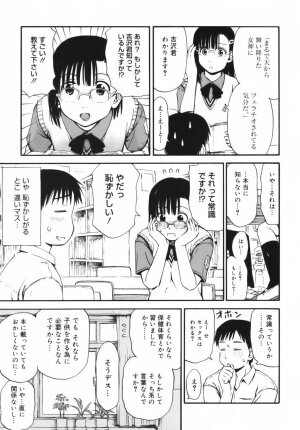 [Hagure Tanishi] Itsumo Kimi o Kanjiteru - All day & all night, I feel you. - Page 12