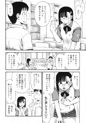 [Hagure Tanishi] Itsumo Kimi o Kanjiteru - All day & all night, I feel you. - Page 13