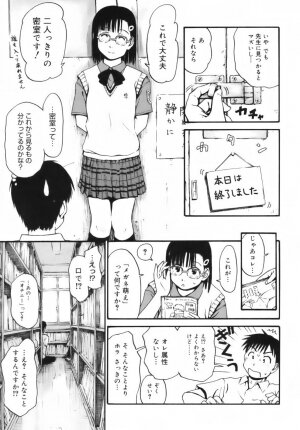 [Hagure Tanishi] Itsumo Kimi o Kanjiteru - All day & all night, I feel you. - Page 14