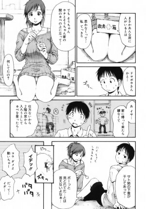 [Hagure Tanishi] Itsumo Kimi o Kanjiteru - All day & all night, I feel you. - Page 31
