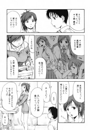 [Hagure Tanishi] Itsumo Kimi o Kanjiteru - All day & all night, I feel you. - Page 33