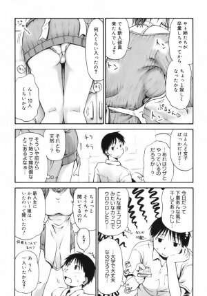[Hagure Tanishi] Itsumo Kimi o Kanjiteru - All day & all night, I feel you. - Page 35