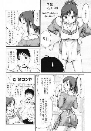 [Hagure Tanishi] Itsumo Kimi o Kanjiteru - All day & all night, I feel you. - Page 36