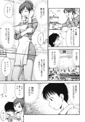 [Hagure Tanishi] Itsumo Kimi o Kanjiteru - All day & all night, I feel you. - Page 37