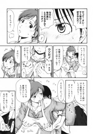[Hagure Tanishi] Itsumo Kimi o Kanjiteru - All day & all night, I feel you. - Page 39