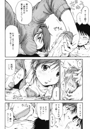 [Hagure Tanishi] Itsumo Kimi o Kanjiteru - All day & all night, I feel you. - Page 40