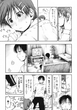 [Hagure Tanishi] Itsumo Kimi o Kanjiteru - All day & all night, I feel you. - Page 57