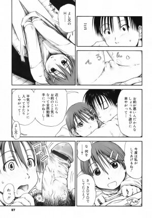 [Hagure Tanishi] Itsumo Kimi o Kanjiteru - All day & all night, I feel you. - Page 65