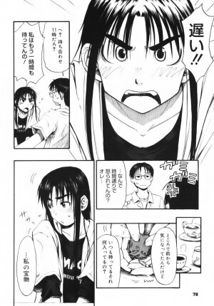 [Hagure Tanishi] Itsumo Kimi o Kanjiteru - All day & all night, I feel you. - Page 76