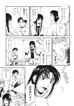 [Hagure Tanishi] Itsumo Kimi o Kanjiteru - All day & all night, I feel you. - Page 77