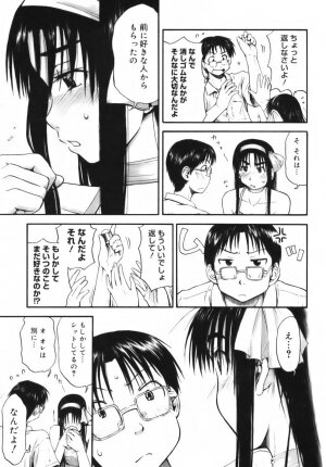 [Hagure Tanishi] Itsumo Kimi o Kanjiteru - All day & all night, I feel you. - Page 83