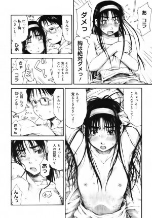 [Hagure Tanishi] Itsumo Kimi o Kanjiteru - All day & all night, I feel you. - Page 87