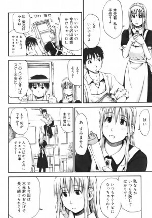 [Hagure Tanishi] Itsumo Kimi o Kanjiteru - All day & all night, I feel you. - Page 101