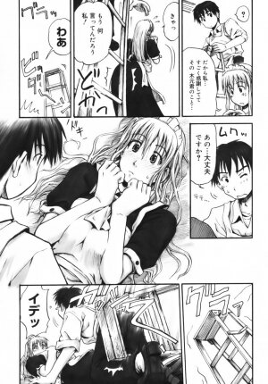 [Hagure Tanishi] Itsumo Kimi o Kanjiteru - All day & all night, I feel you. - Page 102