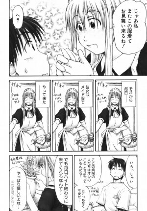 [Hagure Tanishi] Itsumo Kimi o Kanjiteru - All day & all night, I feel you. - Page 105