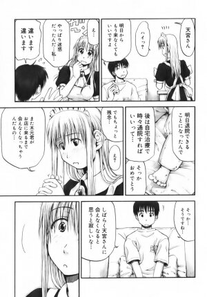 [Hagure Tanishi] Itsumo Kimi o Kanjiteru - All day & all night, I feel you. - Page 106
