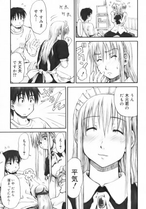 [Hagure Tanishi] Itsumo Kimi o Kanjiteru - All day & all night, I feel you. - Page 112
