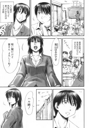 [Hagure Tanishi] Itsumo Kimi o Kanjiteru - All day & all night, I feel you. - Page 121