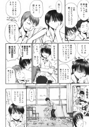 [Hagure Tanishi] Itsumo Kimi o Kanjiteru - All day & all night, I feel you. - Page 124