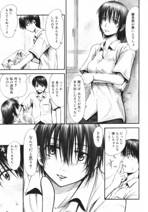 [Hagure Tanishi] Itsumo Kimi o Kanjiteru - All day & all night, I feel you. - Page 125