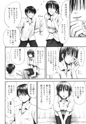 [Hagure Tanishi] Itsumo Kimi o Kanjiteru - All day & all night, I feel you. - Page 126