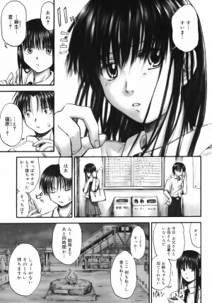 [Hagure Tanishi] Itsumo Kimi o Kanjiteru - All day & all night, I feel you. - Page 136
