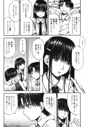 [Hagure Tanishi] Itsumo Kimi o Kanjiteru - All day & all night, I feel you. - Page 138