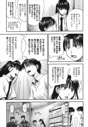 [Hagure Tanishi] Itsumo Kimi o Kanjiteru - All day & all night, I feel you. - Page 139