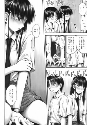 [Hagure Tanishi] Itsumo Kimi o Kanjiteru - All day & all night, I feel you. - Page 140