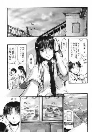 [Hagure Tanishi] Itsumo Kimi o Kanjiteru - All day & all night, I feel you. - Page 153