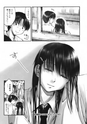 [Hagure Tanishi] Itsumo Kimi o Kanjiteru - All day & all night, I feel you. - Page 154