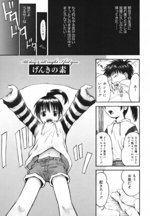 [Hagure Tanishi] Itsumo Kimi o Kanjiteru - All day & all night, I feel you. - Page 155