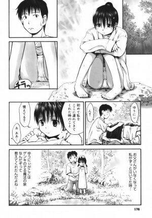[Hagure Tanishi] Itsumo Kimi o Kanjiteru - All day & all night, I feel you. - Page 159