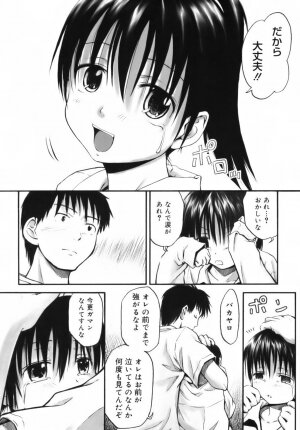 [Hagure Tanishi] Itsumo Kimi o Kanjiteru - All day & all night, I feel you. - Page 161