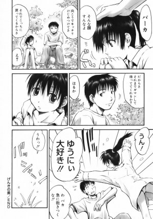 [Hagure Tanishi] Itsumo Kimi o Kanjiteru - All day & all night, I feel you. - Page 169