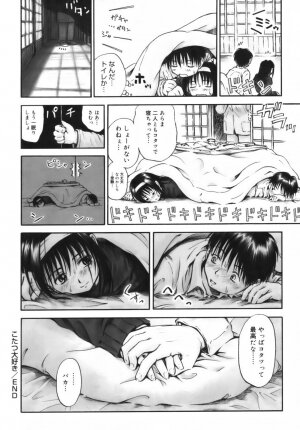 [Hagure Tanishi] Itsumo Kimi o Kanjiteru - All day & all night, I feel you. - Page 183