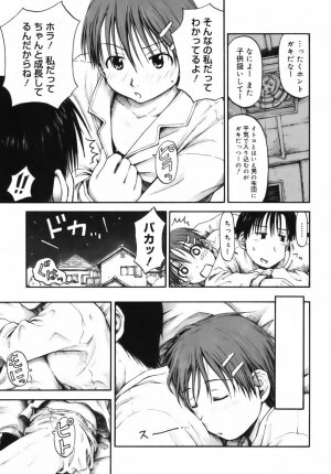 [Hagure Tanishi] Itsumo Kimi o Kanjiteru - All day & all night, I feel you. - Page 191