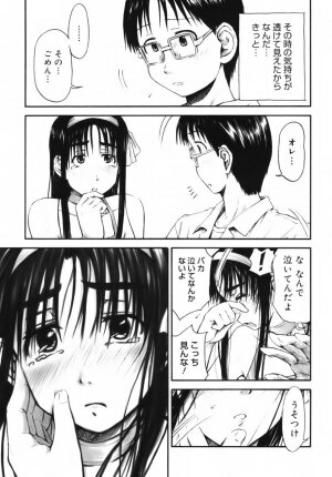 [Hagure Tanishi] Itsumo Kimi o Kanjiteru - All day & all night, I feel you. - Page 192